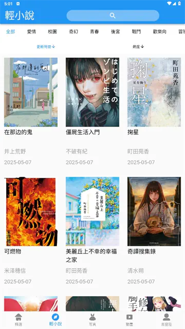拷贝漫画下载app-官方正版入口免费阅读 Hero图