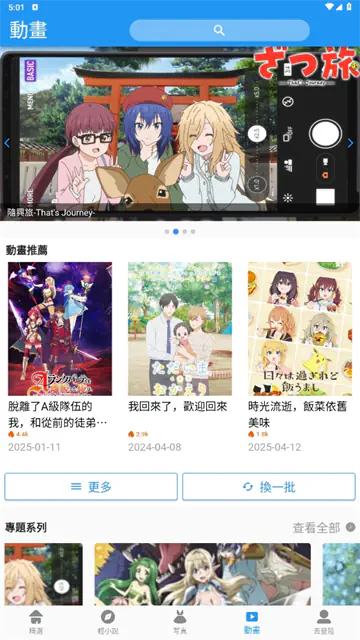 拷贝漫画下载app-官方正版入口免费阅读 Hero图